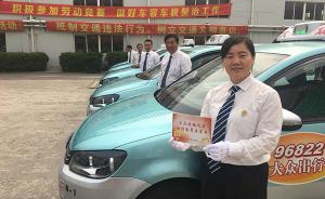 深夜仅女性可预约，司机靠谱，上海200辆出租车绑上红丝带