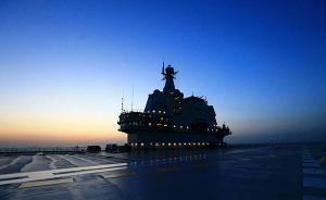视频｜中国第二艘航母完成首次出海试验，返抵大连造船厂码头
