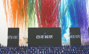 浙江部分学校校庆活动过频过滥，省教育厅发文加强管理