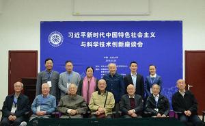北京大学举办专题座谈会，纪念全国科学大会召开40周年