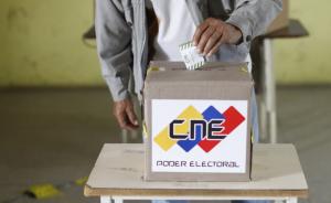 委内瑞拉举行总统选举投票，注册选民约2005万
