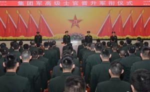第79集团军为17名高级士官举行晋升军衔仪式