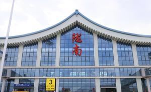 甘肃省内首个“双盲降运行的支线机场”陇南成县机场通航