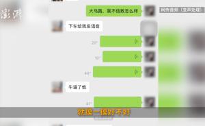 女乘客称遭滴滴司机骚扰：五百摸一摸