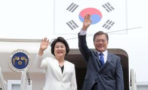 韩国总统文在寅启程访美会特朗普，力保“特金会”