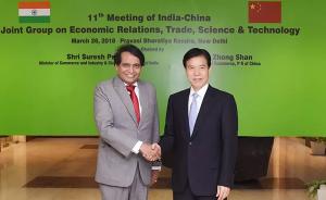 中印举行经贸会议，印度将学习借鉴中国设立经济特区经验