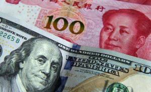 学习时报刊文：中美经贸关系中的汇率问题