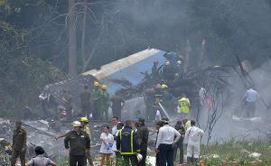 古巴坠毁客机遇难人数升至111人，三名幸存者之一宣告不治