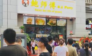 暗訪揭秘網紅糕點店為何永遠在排隊：12小時當托排隊10次