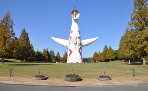 新井一二三专栏：大阪万博公园的太阳塔