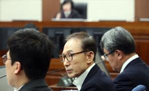 韩国前总统李明博涉贿案首次庭审，称被控受贿是“存心侮辱”