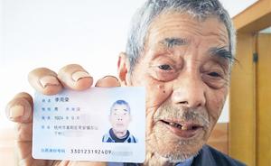 杭州95岁老人身份证上是87岁，民警多方走访帮助核实年龄
