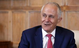 澳大利亚总理特恩布尔减税方案遭冷落，反对党无人支持