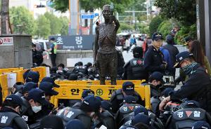 环球｜韩团体举行集会 再次要求将劳工像设于日本驻韩领馆前