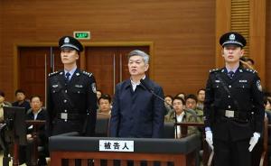甘肃省委原常委、原副省长虞海燕一审被控受贿6563万余元