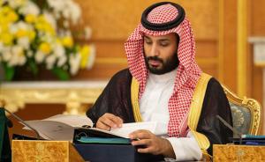 王储去哪儿了？沙特王储30天后重回公众视野破“死亡传言”