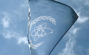 国际原子能机构报告：伊朗仍在与该机构合作，执行伊核协议
