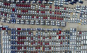新华社：美国“232调查”威胁全球汽车供应链遭广泛反对