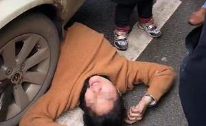 衡阳通报“女子被压警车下”：因丈夫被传唤其钻车底阻挠执法
