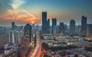 上海这个区要做“全球服务商”，提供跨产业跨区域的专业支持