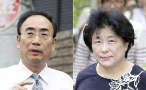森友学园前理事长夫妻缴纳1500万日元后被保释