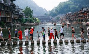 湖南凤凰专项整治旅游市场秩序：打击“黑导”和低价团