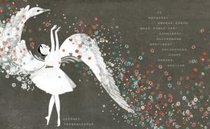 童书FM｜绘本《天鹅》有声版：俄罗斯芭蕾舞女皇安娜的故事