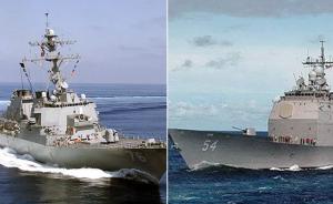 两艘美国军舰驶入西沙群岛，进入岛礁12海里内机动演习