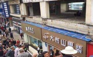 重庆长寿区一广告牌掉落街头致1死5伤，事故原因正在调查中