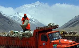 直播录像丨珠峰登山季结束，5200米以上清理垃圾近万公斤