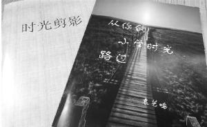 杭州一小学毕业班35个孩子每人出了本书，送班主任当毕业礼