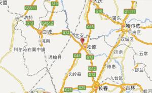 吉林松原市宁江区发生3.7级地震，震源深度12千米