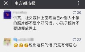 “朋友圈晒娃”又遭diss，父母抱怨：晒娃到底该怎么晒