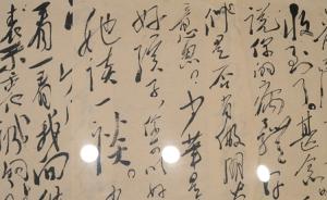 毛泽东“恋亲不为亲徇私”，240件领导人家庭档案在沪展出
