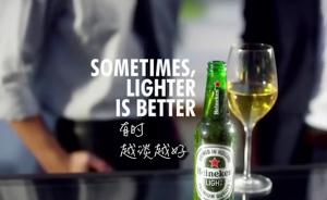 喜力广告称啤酒越淡越好，被批种族歧视