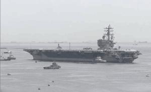 美“里根”号核动力航母驶离横须贺港，执行周边海域警戒任务