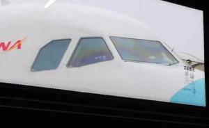 首都航空回应杭州飞芽庄航班因故障返航：舷窗出现裂纹
