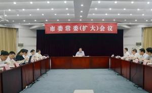 绍兴市委常委扩大会：全力支持绍兴文理学院更名“绍兴大学”