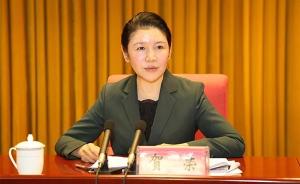 长安街知事：打虎女将就任省委副书记