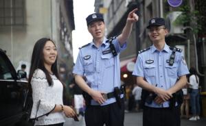 重庆再推民生警务服务全市旅游：每名民警都代表旅游形象 