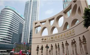 上海自贸区金融纠纷数量持续增长？这体现了交易繁荣创新活跃