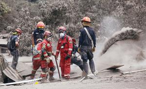 危地马拉火山再度喷发：至少73人死亡、另有192人失踪