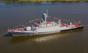 俄首艘装备中企动力系统军舰服役，中俄双向军贸前景几何