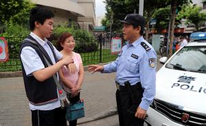上海社区民警连续护考十八年，今天继续执勤目送儿子应考