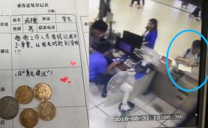 小學(xué)生借3元買地鐵票，次日專程送還