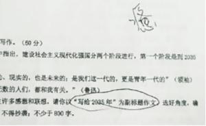 “寫給2035年”，滁州中學(xué)“押中”高考全國卷Ⅰ作文題