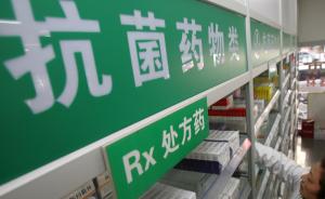 中国门诊抗菌药物使用率下降，细菌耐药趋势总体平稳 
