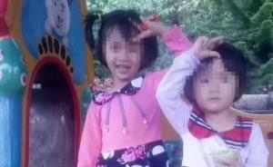柳州警方通报“幼女失踪案”：姐妹俩已遇害，疑凶系亲生父亲
