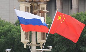 中华人民共和国和俄罗斯联邦联合声明