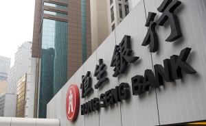 恒生银行遭遇“李鬼”官网，香港特区政府发声明以正视听